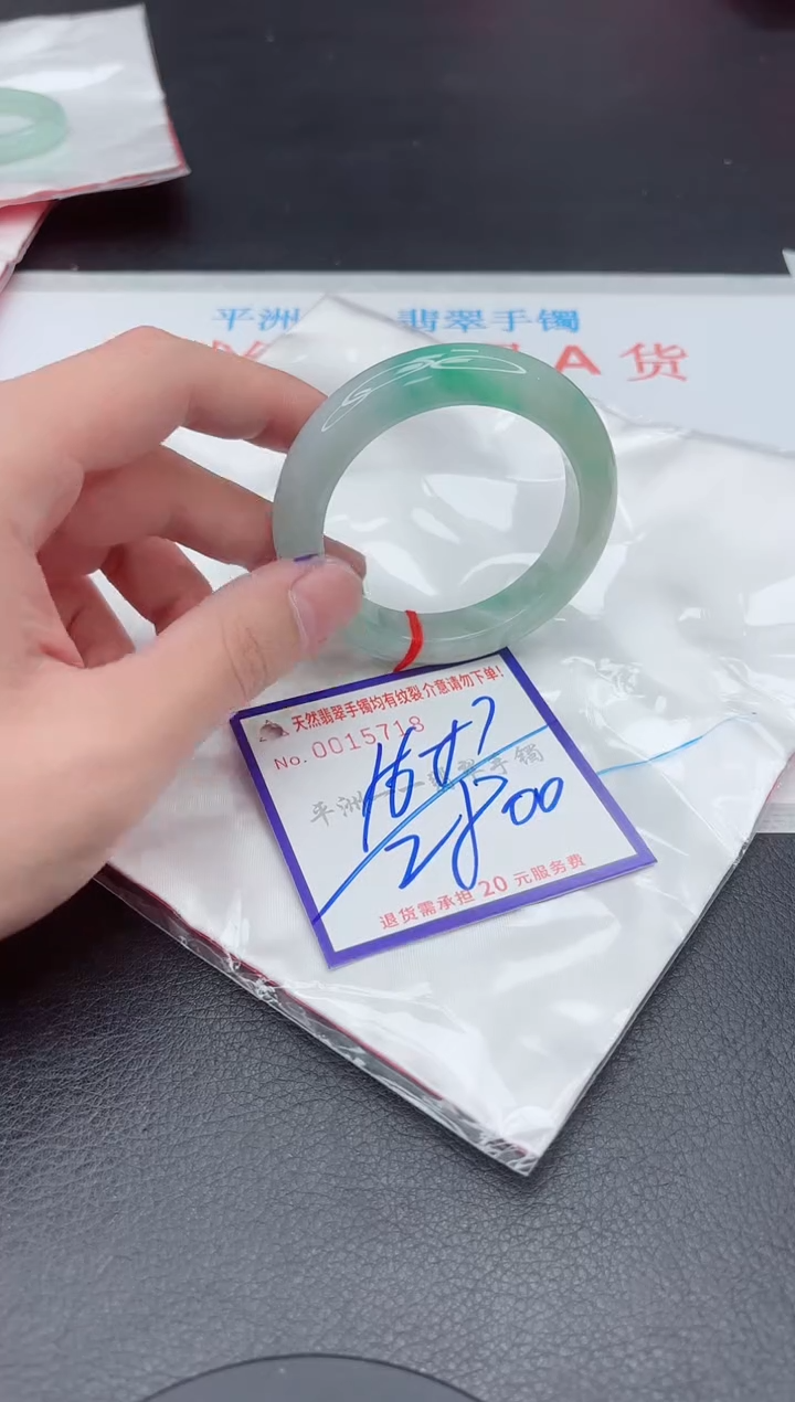 未镶嵌手镯翡翠1