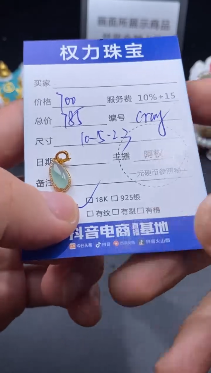 翡翠18K金镶嵌颈饰寄售不退换