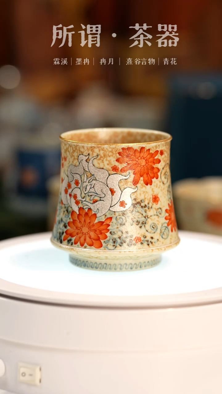 【闪购商品】九尾狐杯九尾狐杯