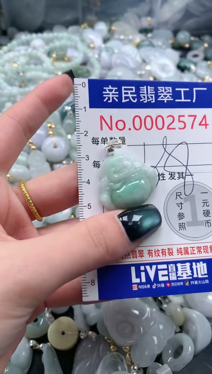 翡翠未镶嵌吊坠(不含链)2474