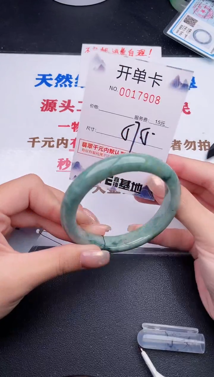 未镶嵌手镯翡翠08