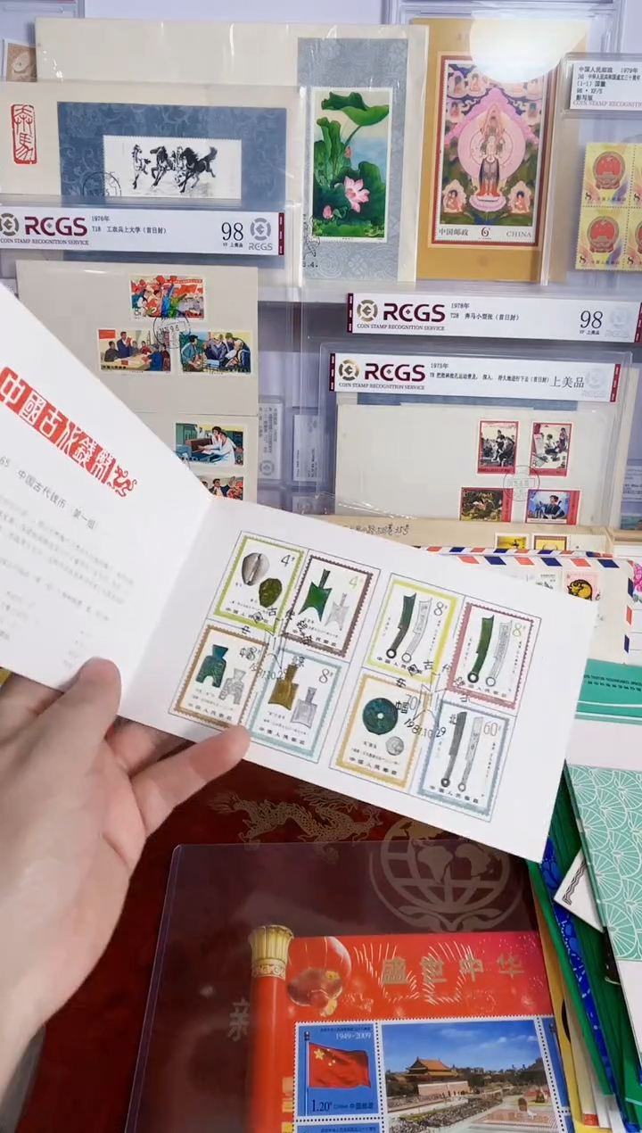 T65钱币一组 邮折 市场85以上