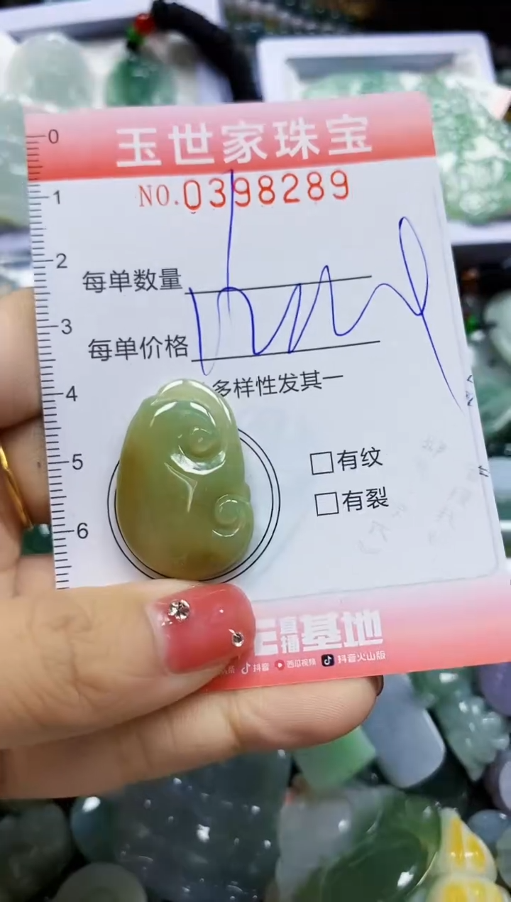 颈饰未镶嵌翡翠闪购0398289