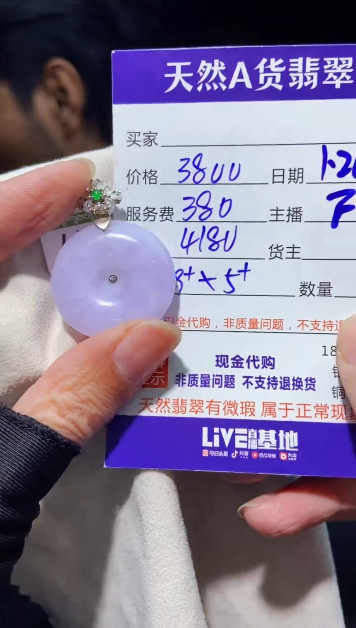 【闪购商品】定制翡翠未镶嵌多样性发货1001886170