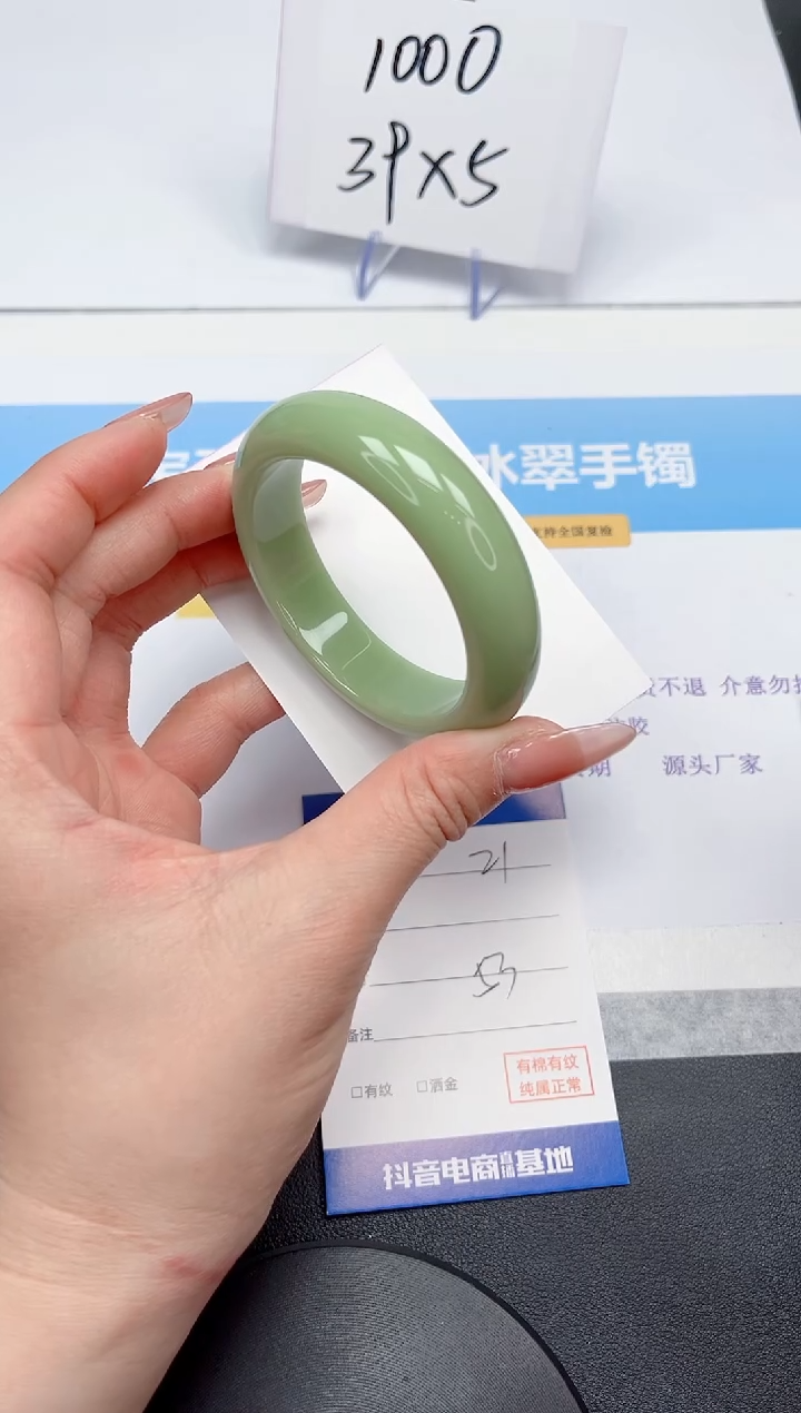 【闪购商品】石英质玉手镯未镶嵌21-53