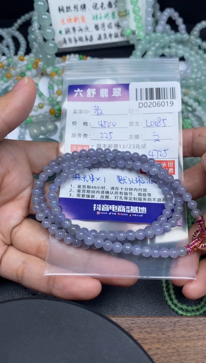 【闪购商品】翡翠吊坠(不含链)未镶嵌D0206019