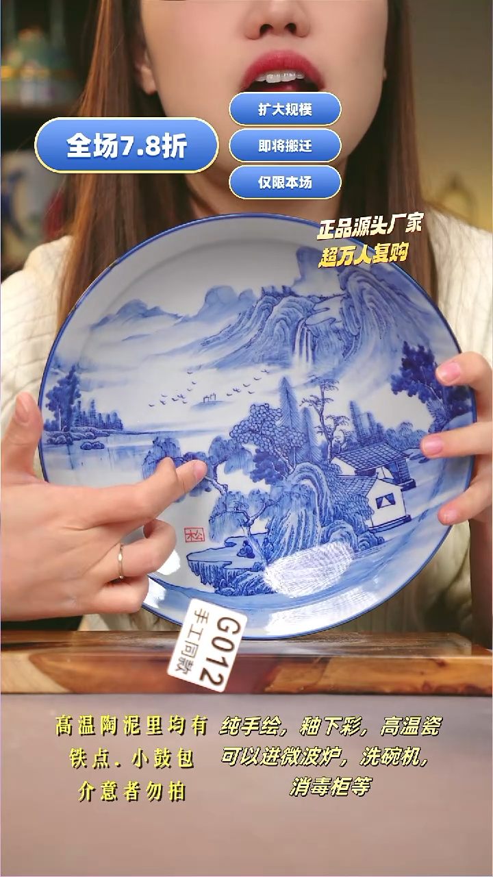 其他G012陶然集器瓷器