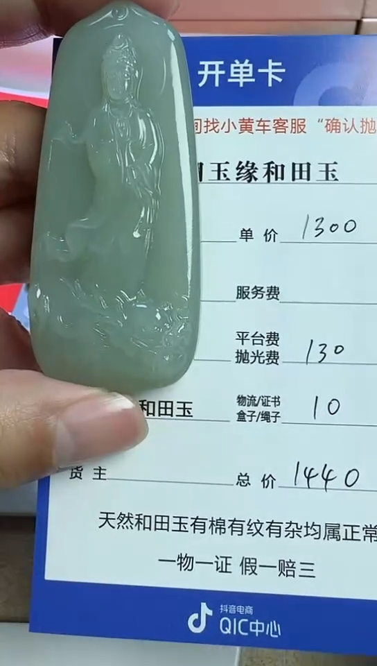 【闪购商品】和田玉挂件未镶嵌6（双面雕刻）