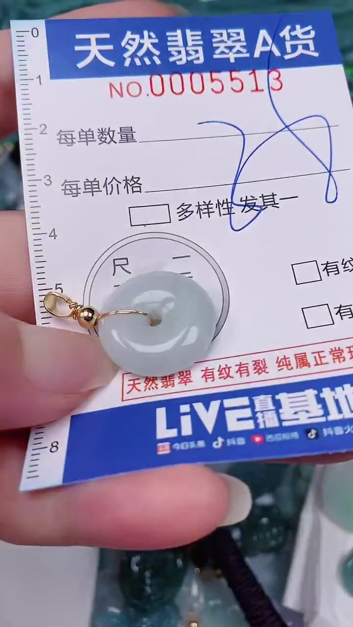 翡翠未镶嵌颈饰00005513