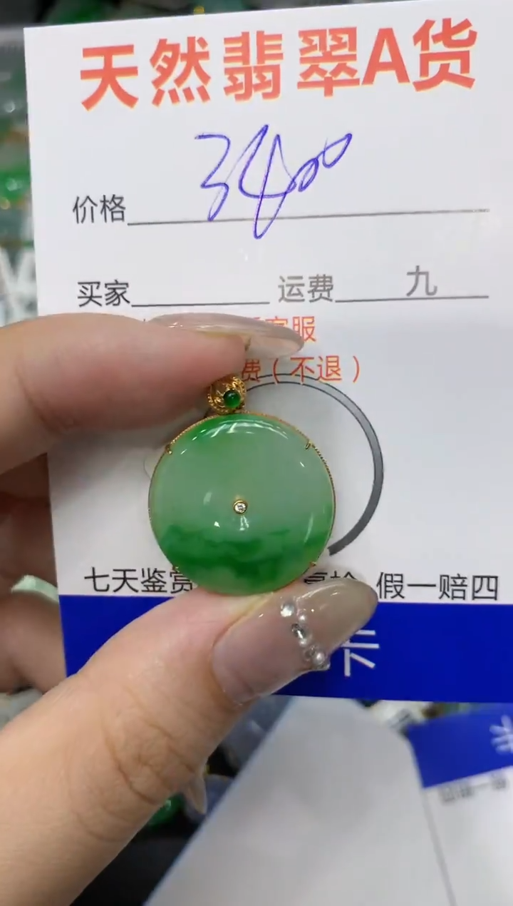 【闪购商品】翡翠颈饰18K金镶嵌222222222