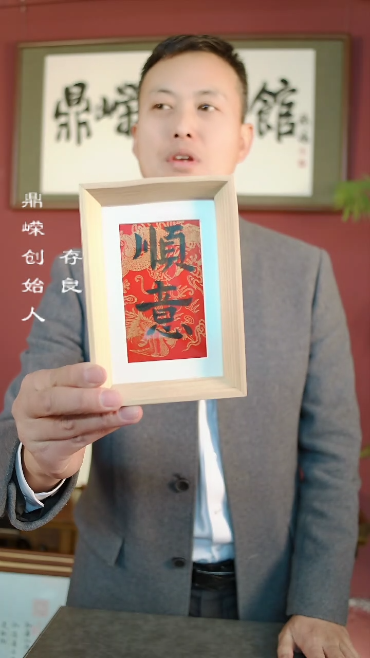 【闪购商品】书法张小菲书法顺意