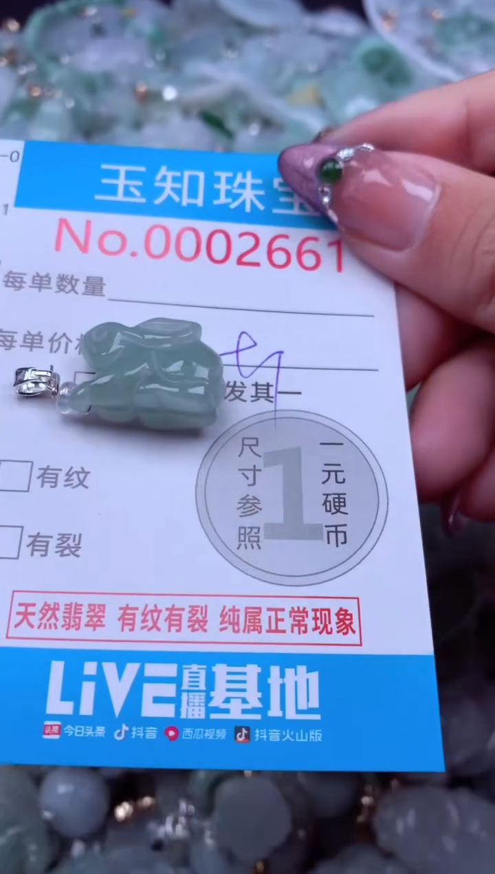 吊坠(不含链)未镶嵌翡翠2661