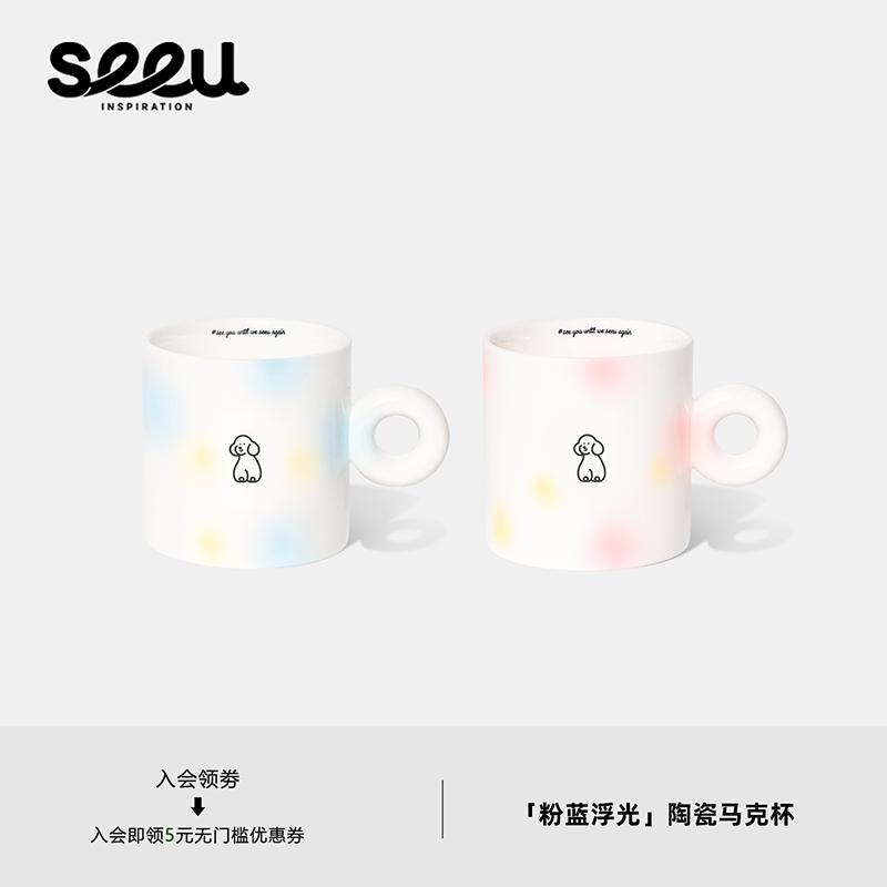 seeu粉蓝浮光陶瓷马克杯咖啡杯水杯子早餐牛奶杯情侣对杯350ml