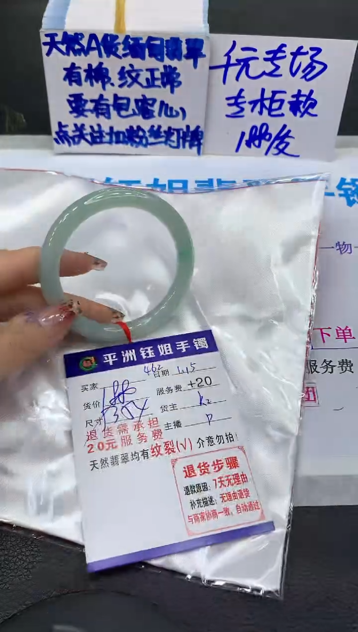 【闪购商品】翡翠手镯未镶嵌111111111111111