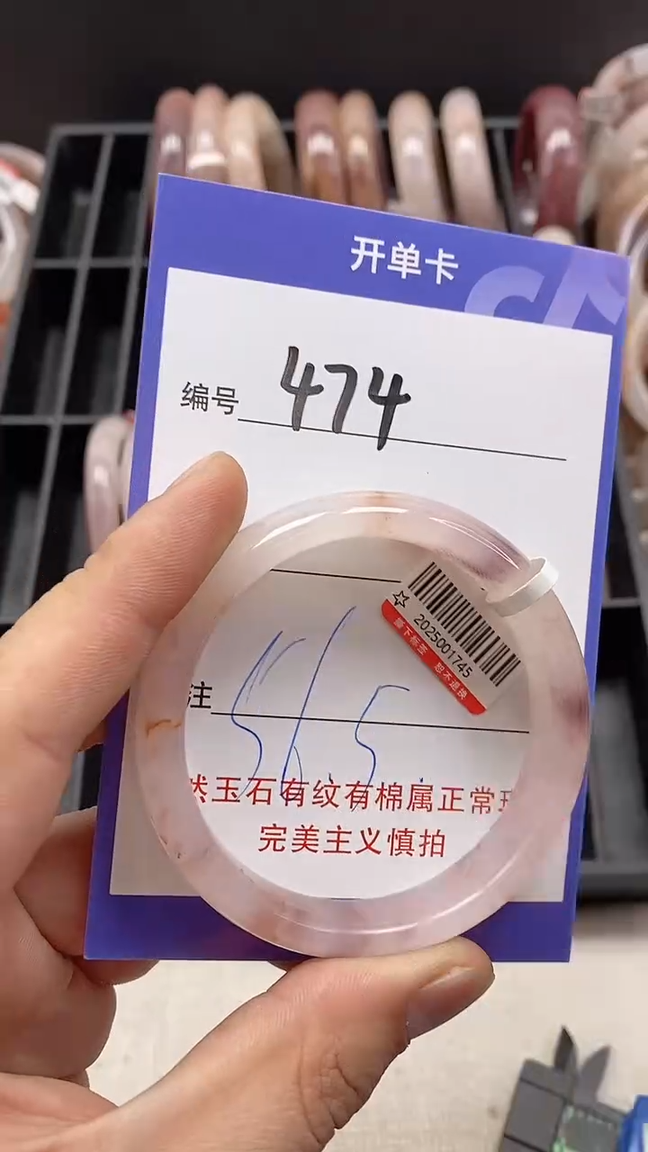 【闪购商品】石英质玉手镯未镶嵌474