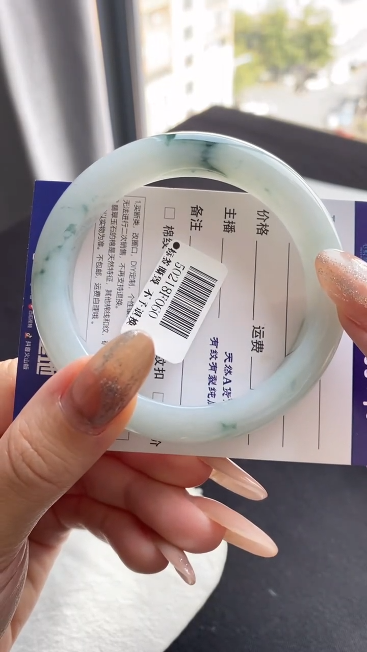【闪购商品】翡翠手镯未镶嵌57正圈飘花--不退不换