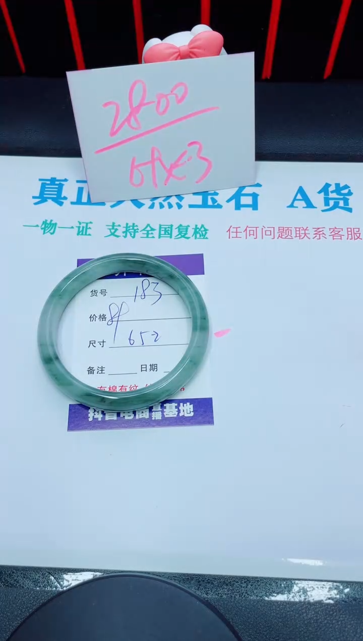 【闪购商品】石英质玉手镯未镶嵌183