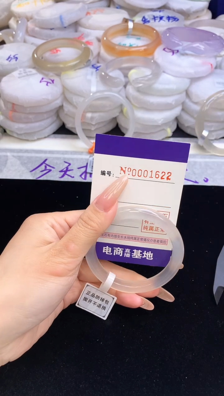 【闪购商品】玛瑙/玉髓手镯未镶嵌1622圈口53-54