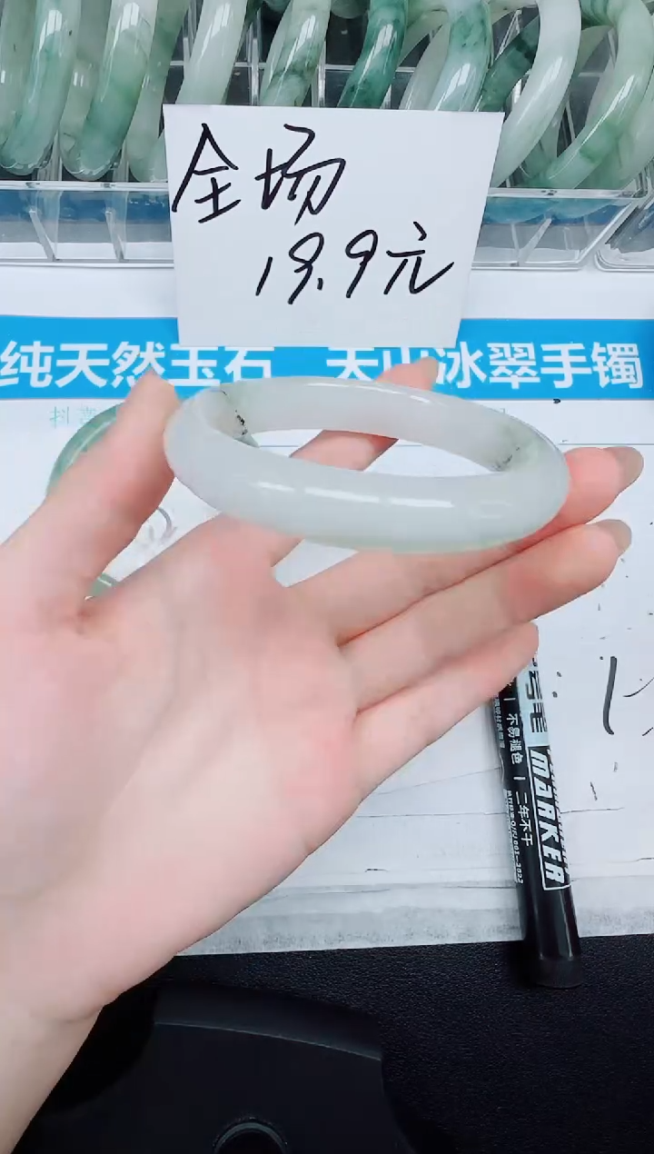 未镶嵌手镯石英质玉14-58.8