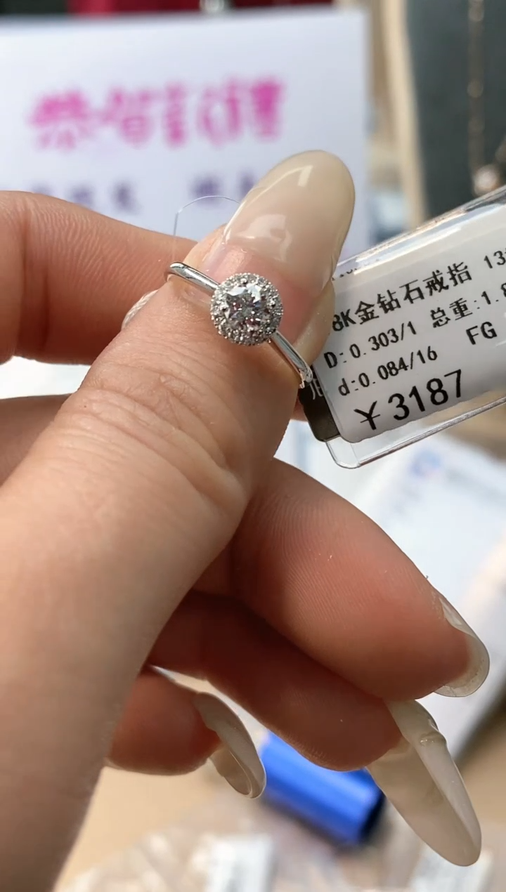 【闪购商品】钻石戒指/指环18K金镶嵌天然钻石仅此一件