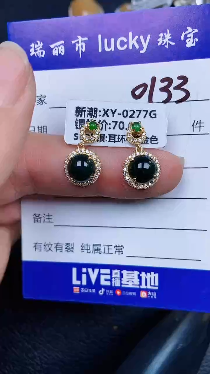 颈饰银S925镶嵌翡翠0133