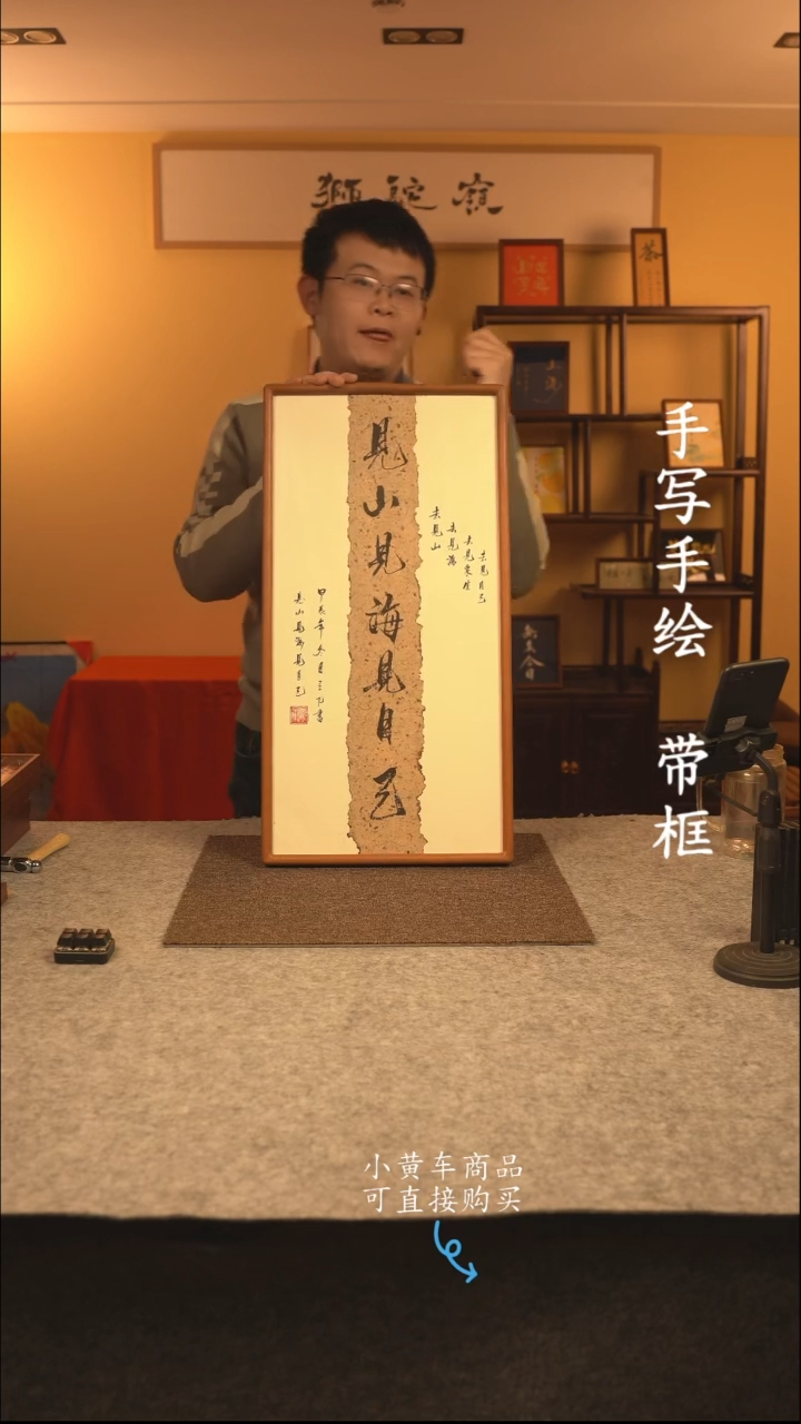 【闪购商品】书法35*70 书法摆（挂）件 编号见自己