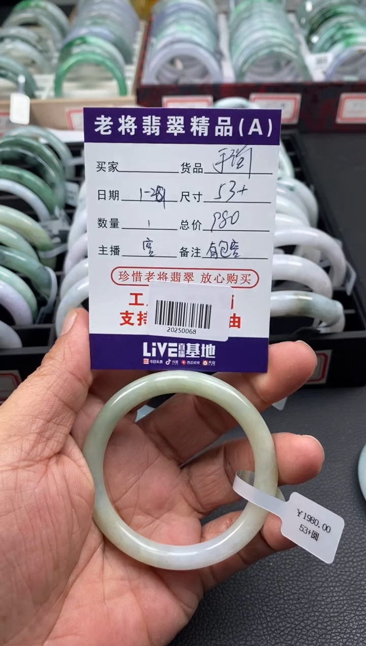 【闪购商品】翡翠手镯未镶嵌/20250068