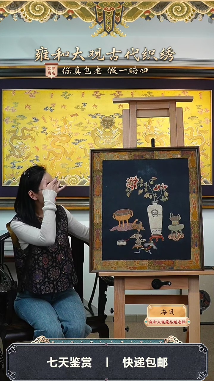 【闪购商品】创汇苏绣清供图     284-15