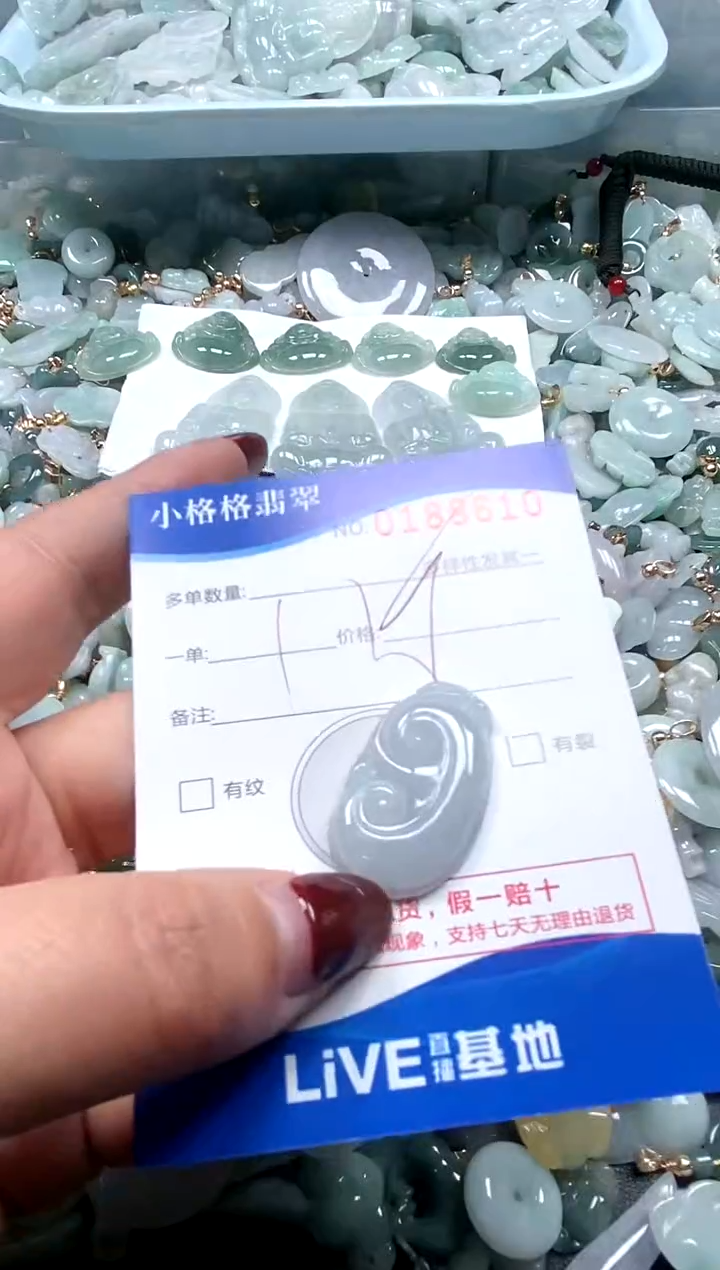 【闪购商品】翡翠颈饰未镶嵌闪购商品0188610
