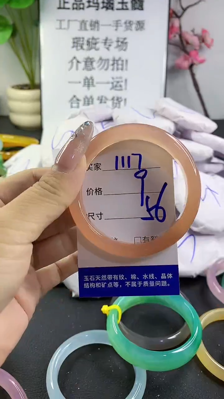 玛瑙/玉髓手镯未镶嵌1117