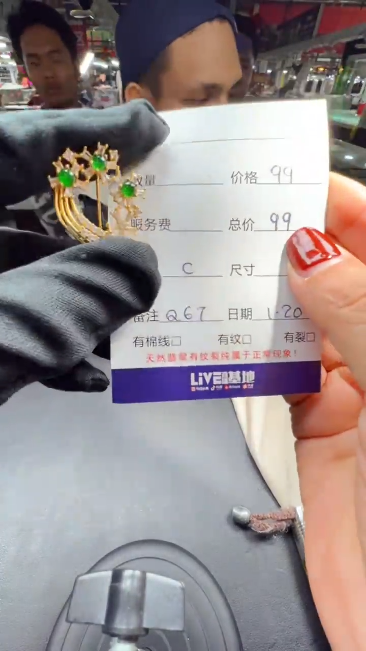 【闪购商品】翡翠胸针未镶嵌0649086570多样性发货