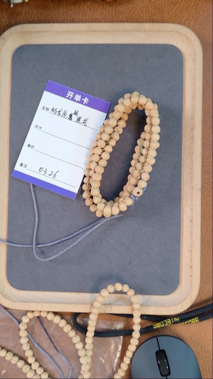 【闪购商品】柏香籽/百香籽吊坠0326百香籽莲花原装6mm左右108