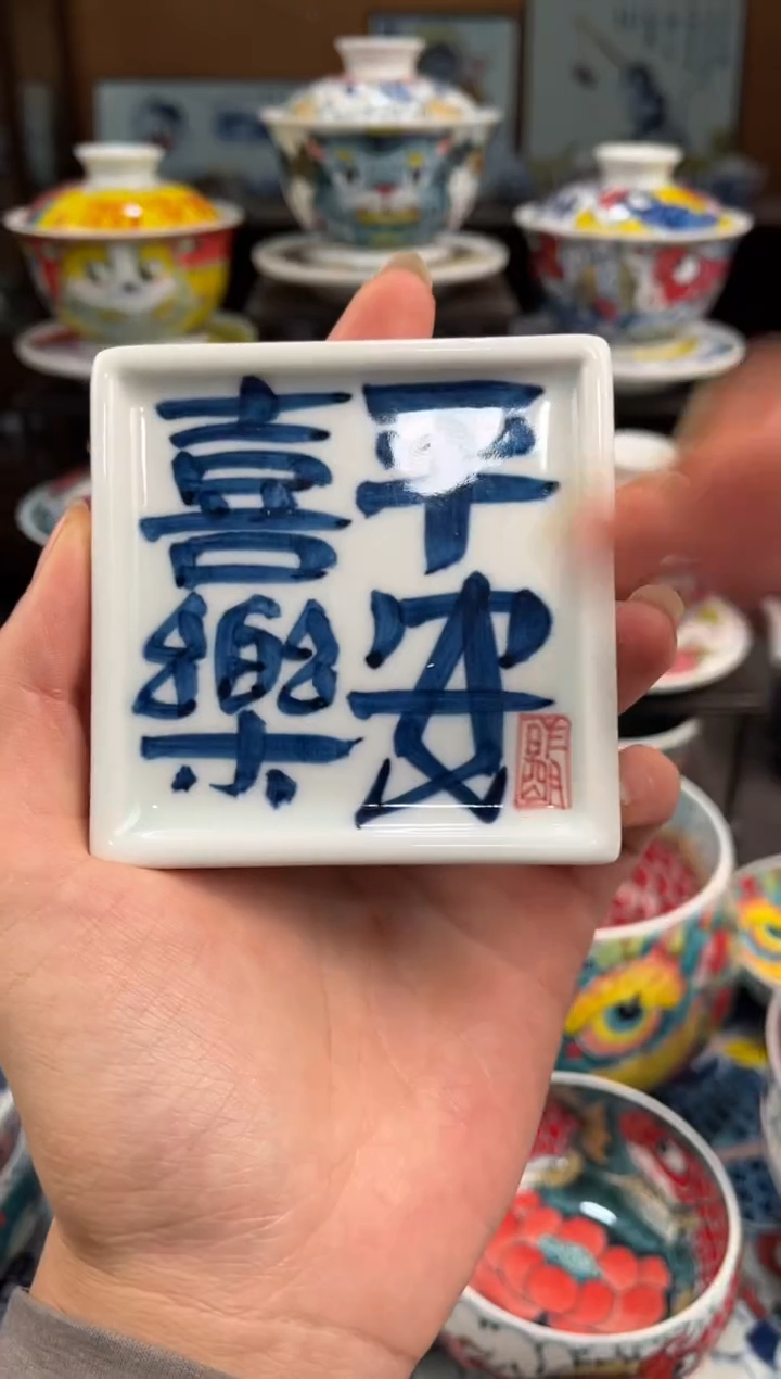 拙明院（宠粉价格）杯垫