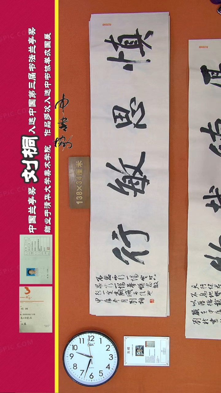 【闪购商品】书法4刘桐书法作品