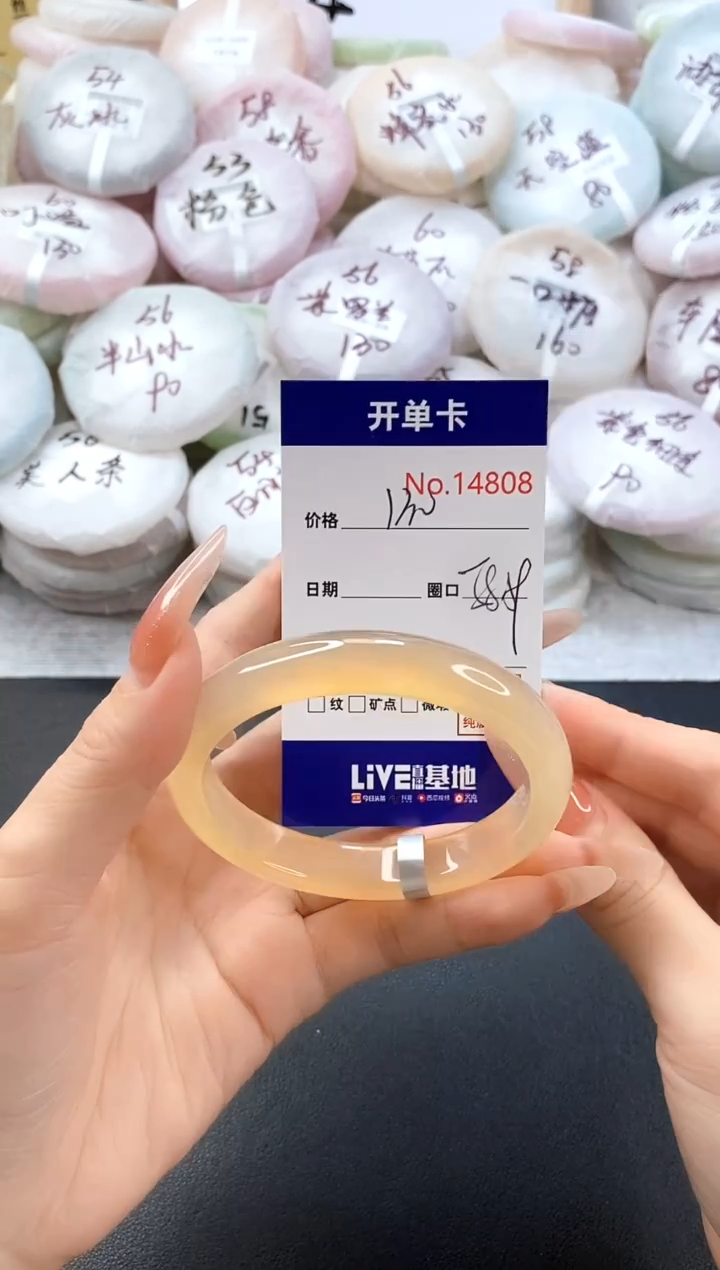 手镯玛瑙/玉髓未镶嵌14808圈口58