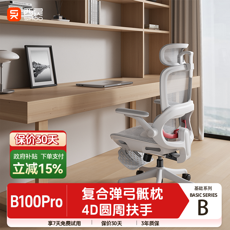 ��� B100pro ���幤ѧ�� ���԰칫�羺��389Ԫ��֧��-10�Ƕ����¸���Ϣ�������Ż��µ��Զ���ȡ