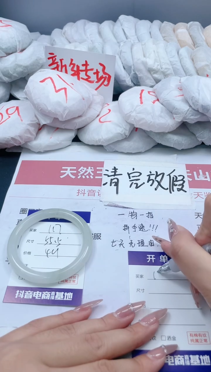 【闪购商品】石英质玉手镯未镶嵌117/55.5