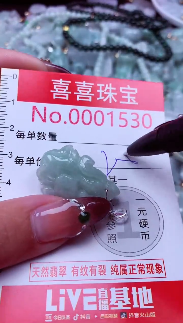 吊坠(不含链)未镶嵌翡翠1530