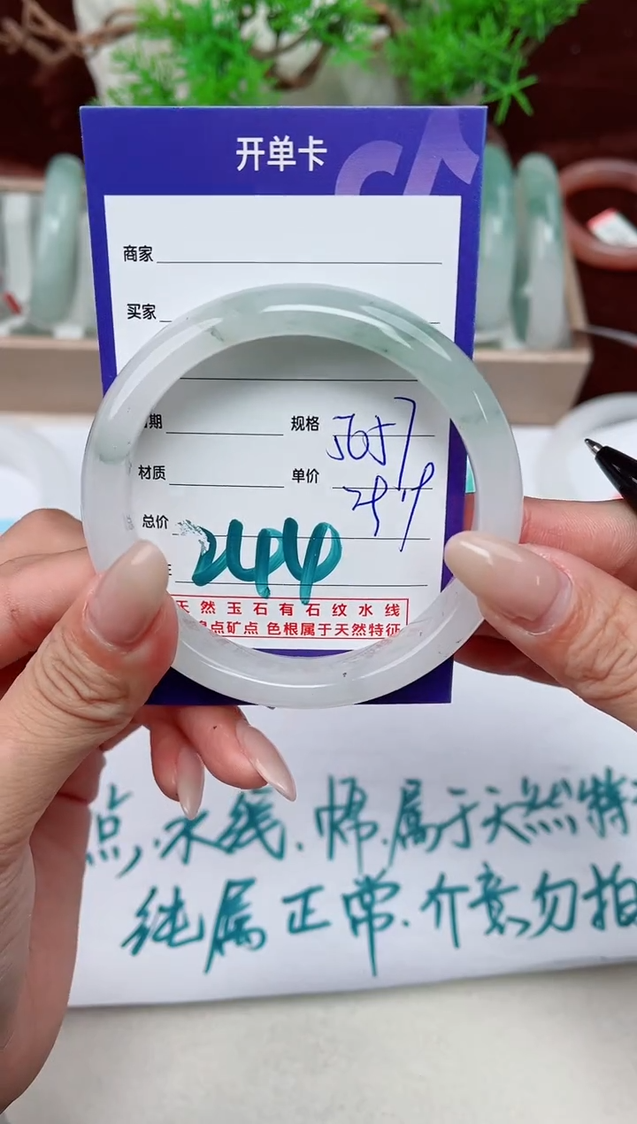 【闪购商品】石英质玉手镯未镶嵌244