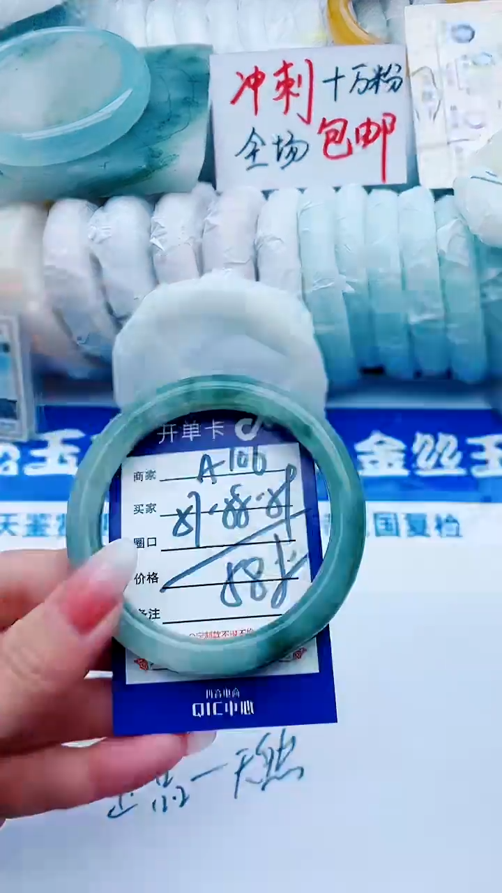 【闪购商品】石英质玉手镯未镶嵌A106+57-58