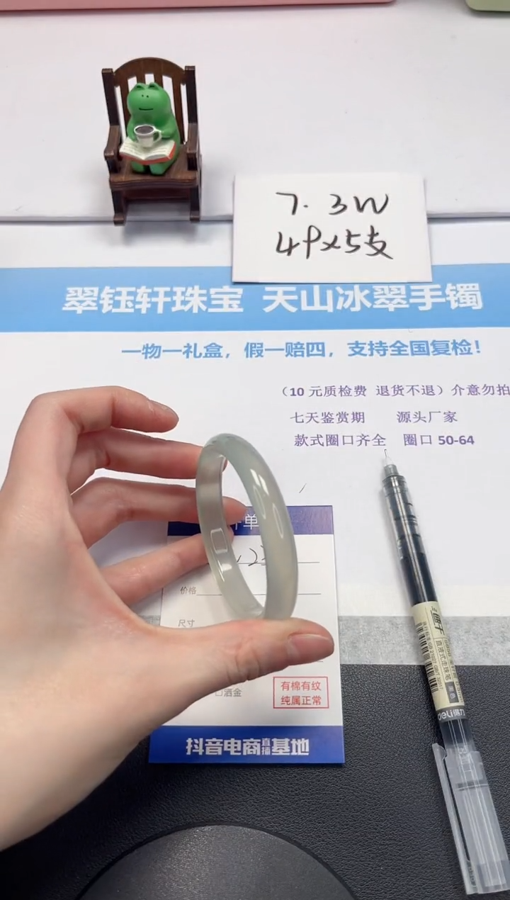 【闪购商品】石英质玉手镯未镶嵌V234-54.2