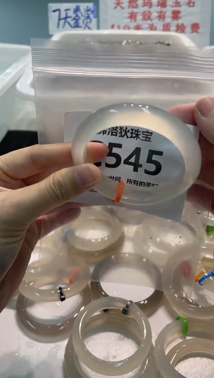 手镯玛瑙/玉髓未镶嵌C545