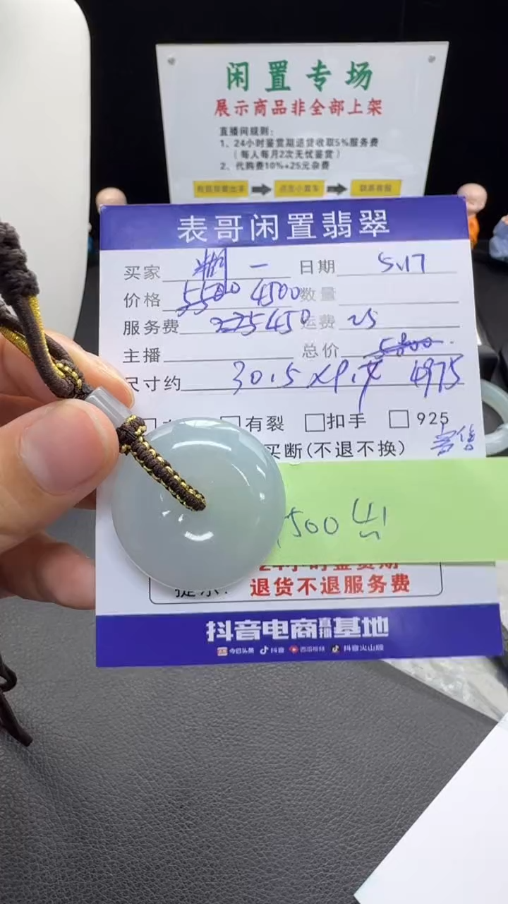 翡翠未镶嵌颈饰糊**?翡翠吊坠