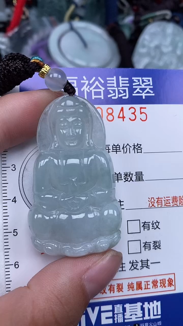 颈饰未镶嵌翡翠...0008435