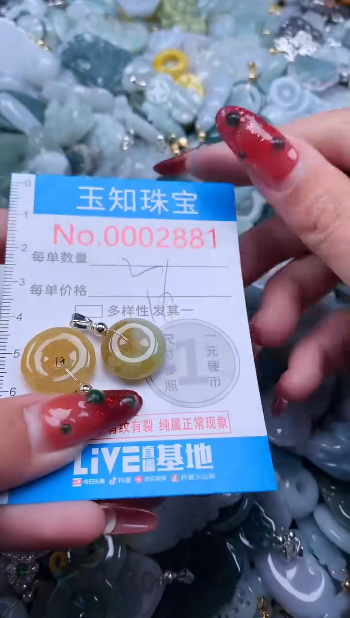 【闪购商品】翡翠吊坠(不含链)未镶嵌2881