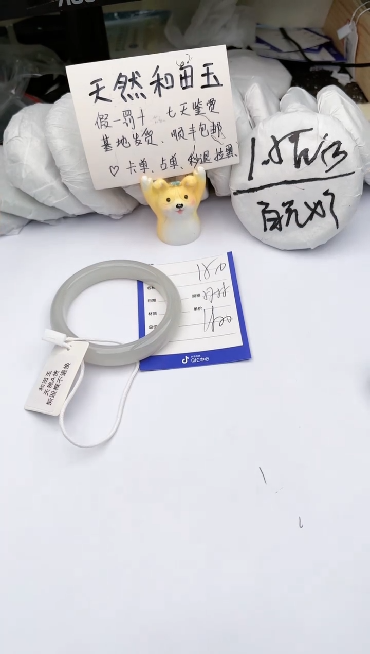 【闪购商品】和田玉手镯未镶嵌玉轩阁150