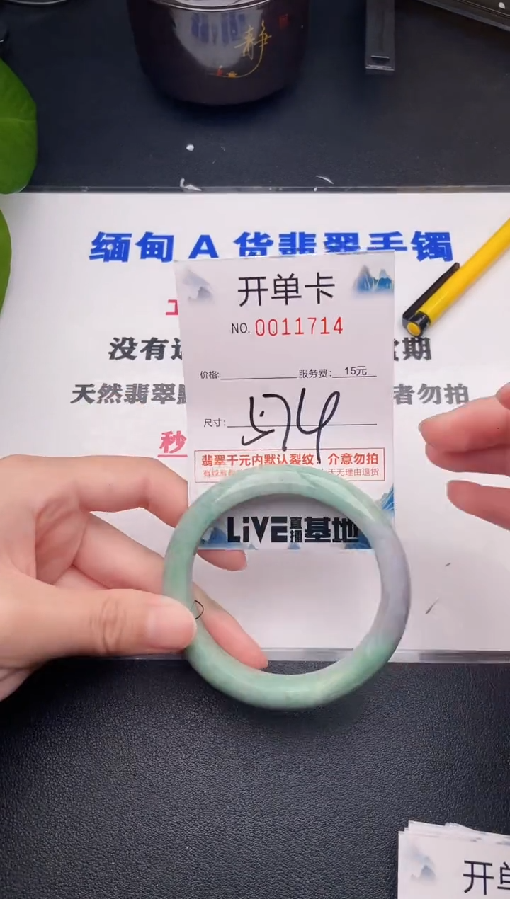 翡翠手镯未镶嵌14