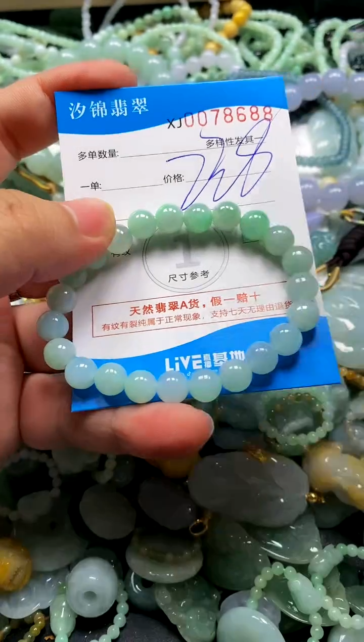 颈饰未镶嵌翡翠闪购商品0078688