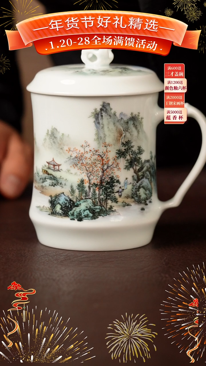 【闪购商品】王钢釉上山水陶瓷办公杯