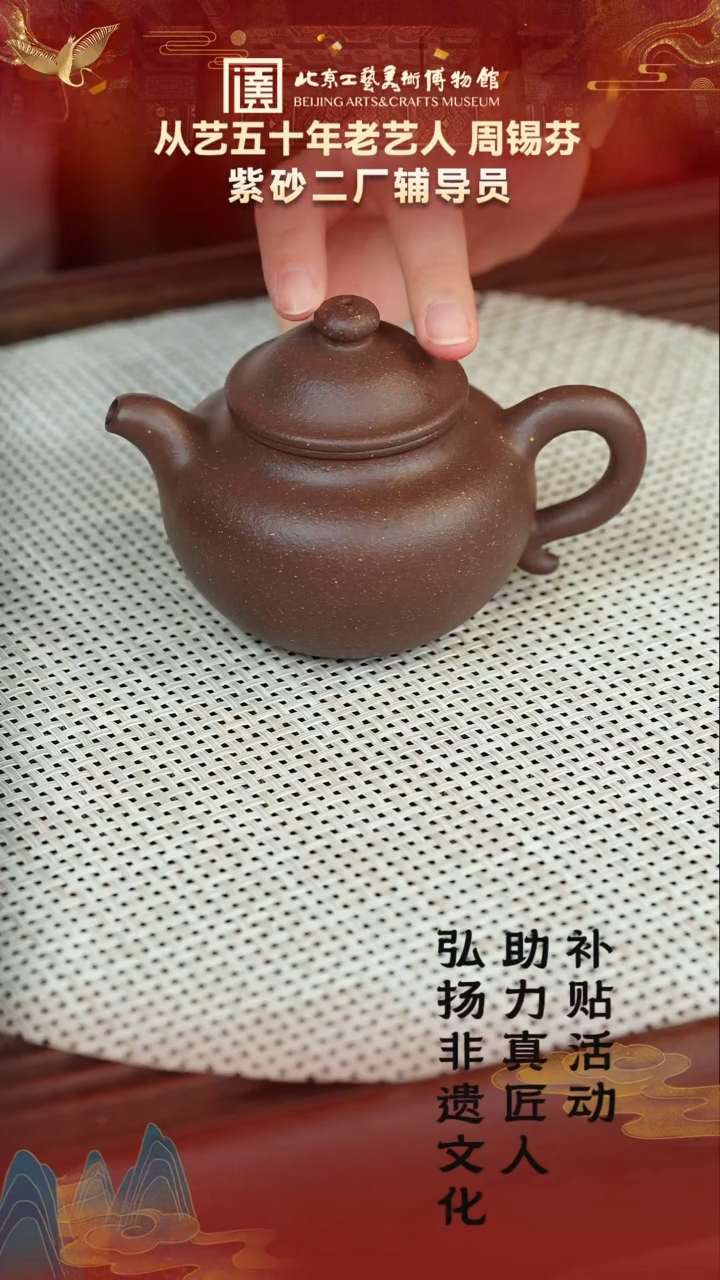 茶壶紫砂87宜兴紫砂 周锡芬专场紫玉金砂
